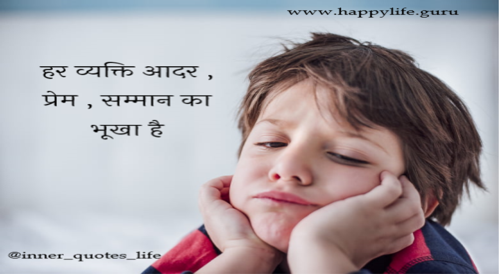 person is hunger for