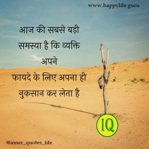 today-big-problem-is