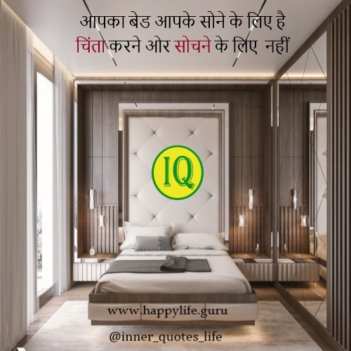 your-bed-is-for-sleep