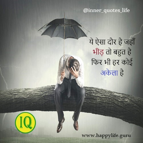 alone-shayari