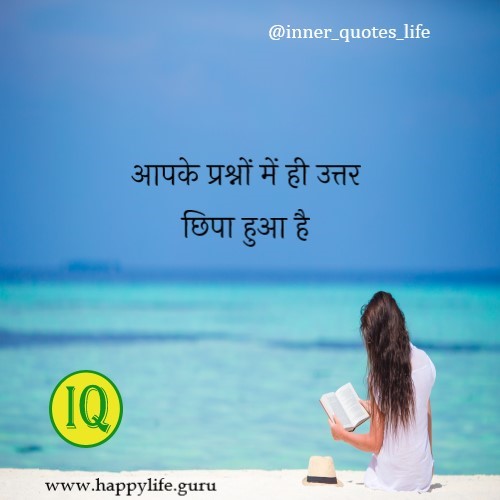 answer-quotes.