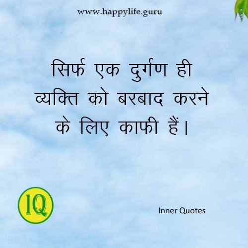 bad-habit-quotes.