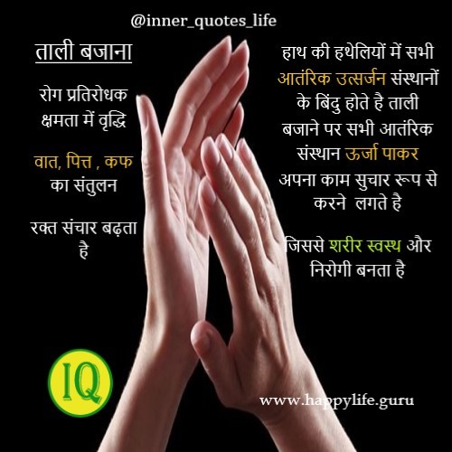 benifit-of-clapping