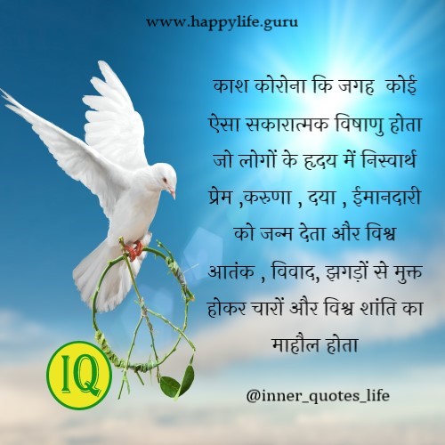  corona-shayri