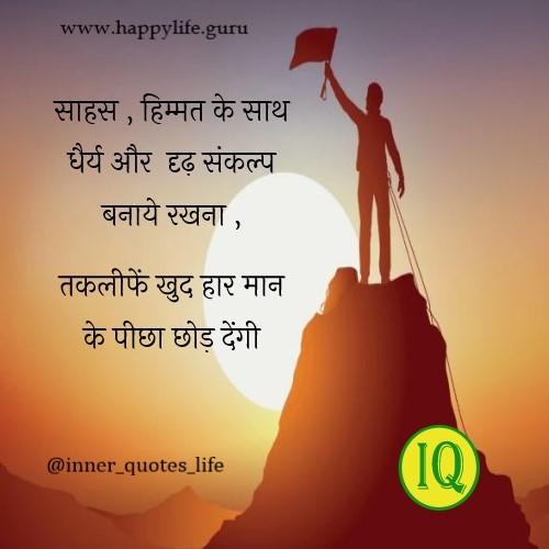 courage-quotes