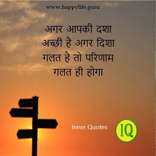 direction-and-result-quotes