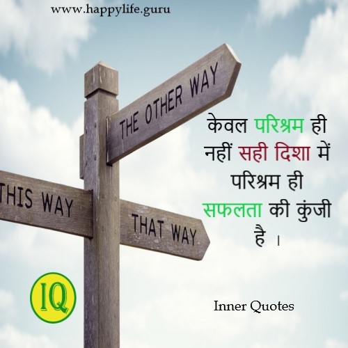 direction-quotes