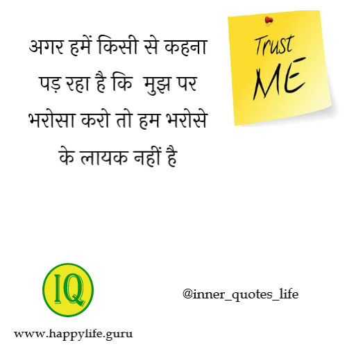 dont-say-to-trust.