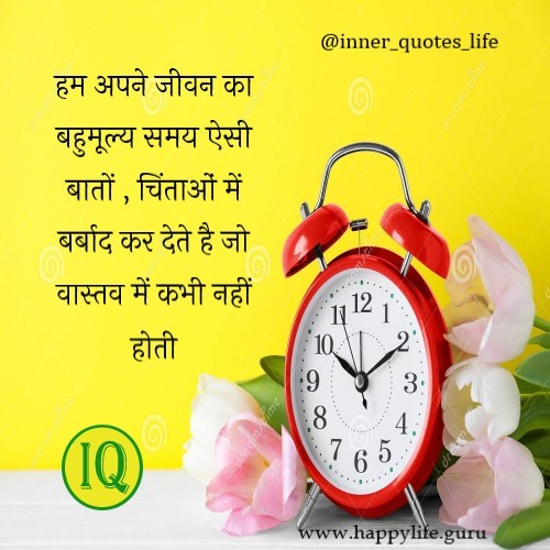 dont-waste-time