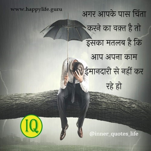 dont-worry-quotes