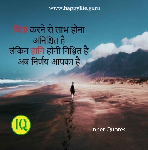 dont-worry-quotes
