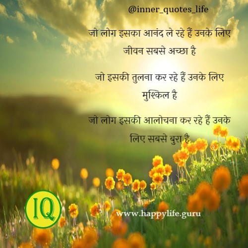 enjoy-life-quotes.