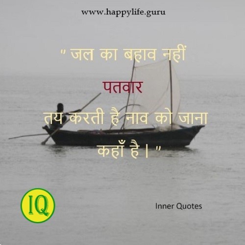 patwar-quotes