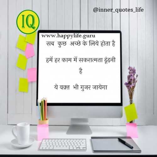 focus-on-postive-side