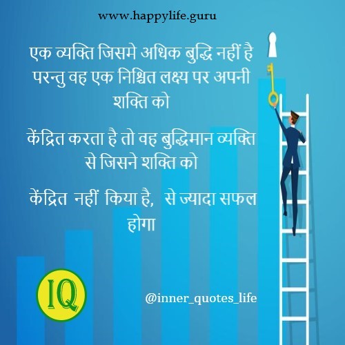 focus-quote