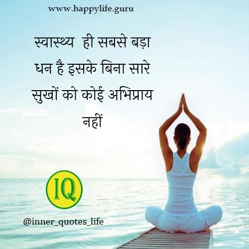 health-is-wealth