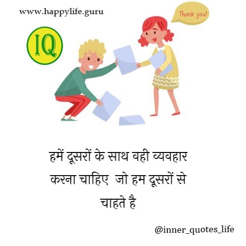  help-others-quotes.