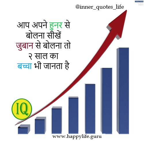 hunar-se-jeet