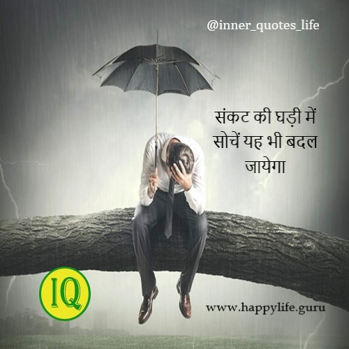 impermanence-quotes.