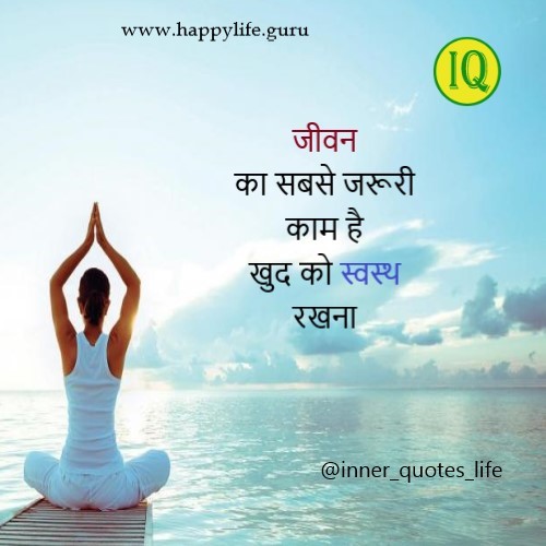 important-work-of-life-to-be-healthy