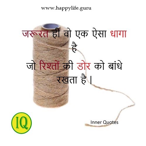 jarurat-hi-sab-hai