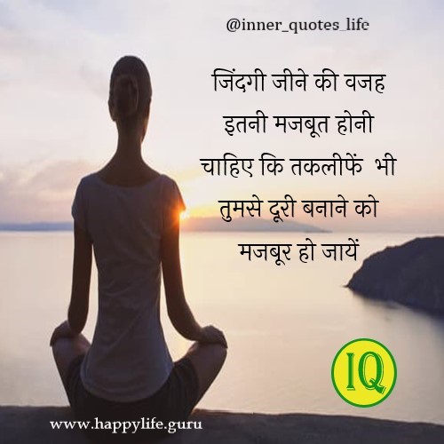 jeene-ki-vjh-quotes
