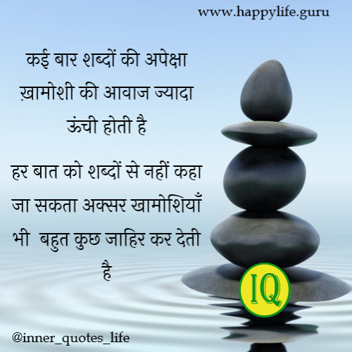  khamoshi-shayari-in-hindi