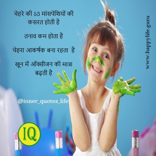 laughing-benifit