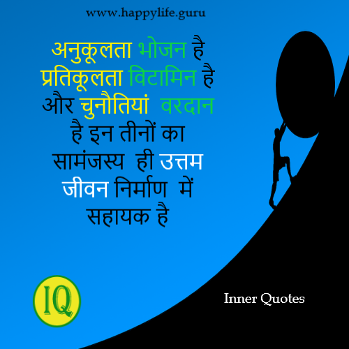 life-building-quotes