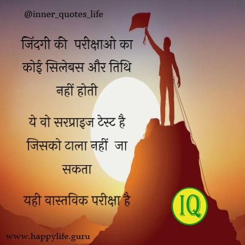 life-exams-quotes