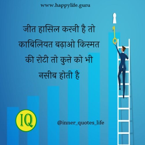 luck-quotes