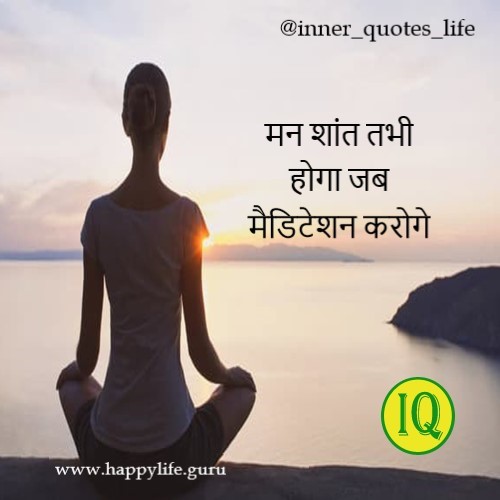 meditation-quotes