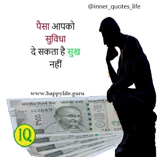money-can-give-you-comfort-but-not-happiness.
