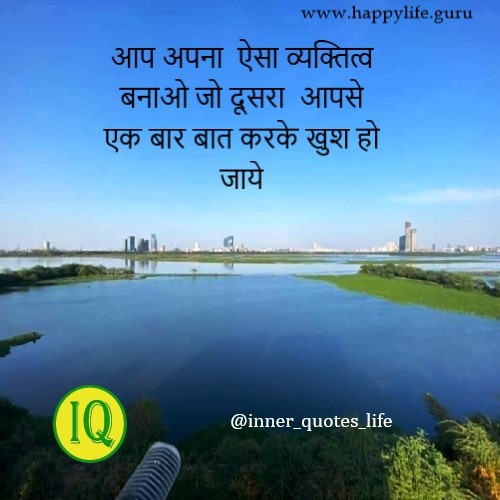  personality-development-quotes