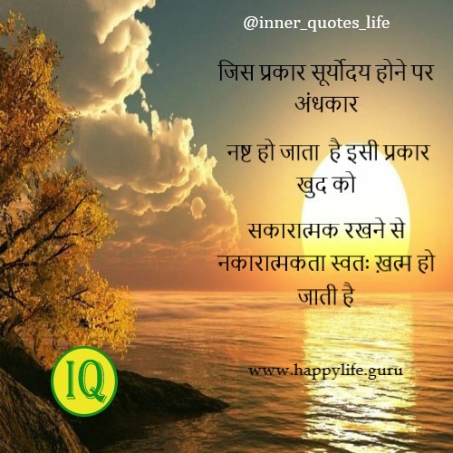 positive-soch