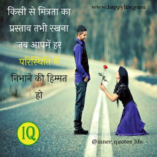 proposals-only-when-have-courage-to-continue-forever