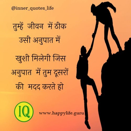 reason-of-happines