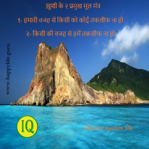 rules-of-happiness