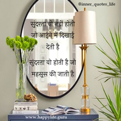  samajhdari-Quotes-in-hindi.
