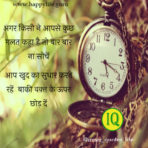  samajhdari-ki-baatein.