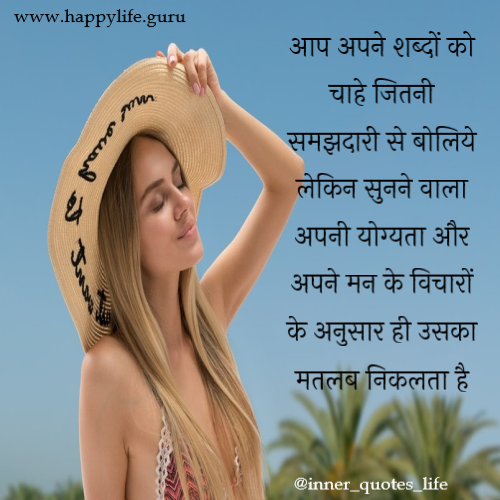  samajhdari-quotes