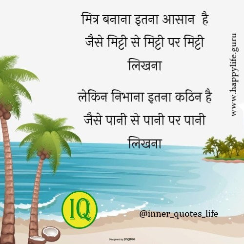 sath-nibhana