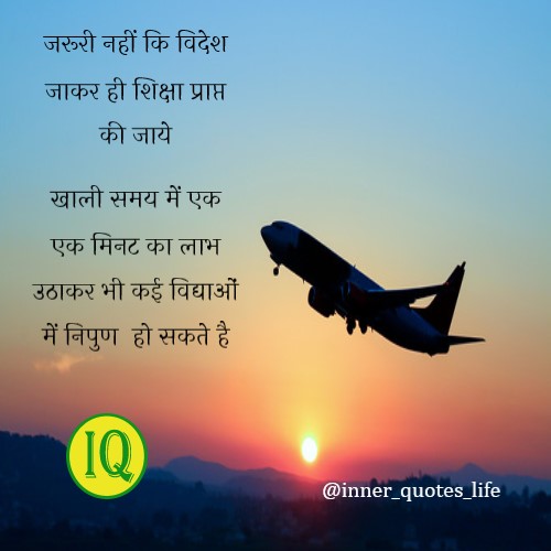 sikha-quotes