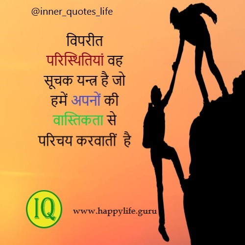 situations-quotes