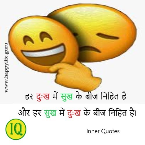 happiness is also a sadness