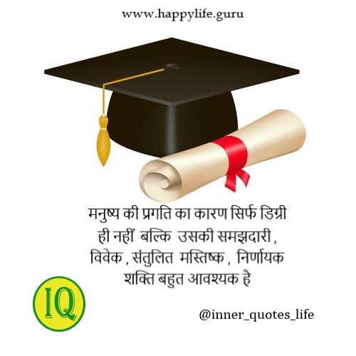 success-growth-power