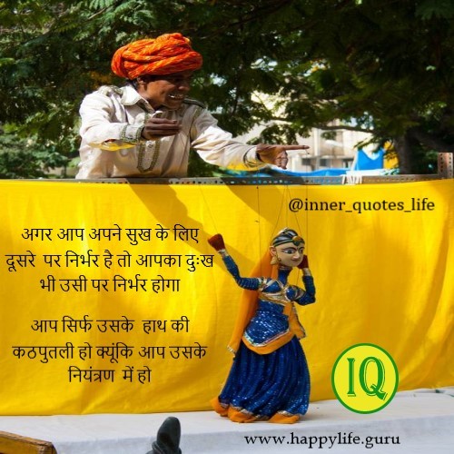  sukh-dukh-quotes.