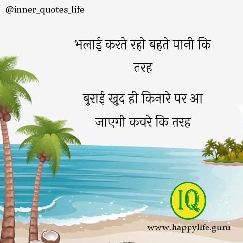 think-good-for-others