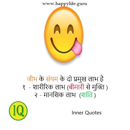 toungue-quotes