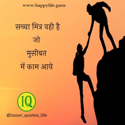 true-friend